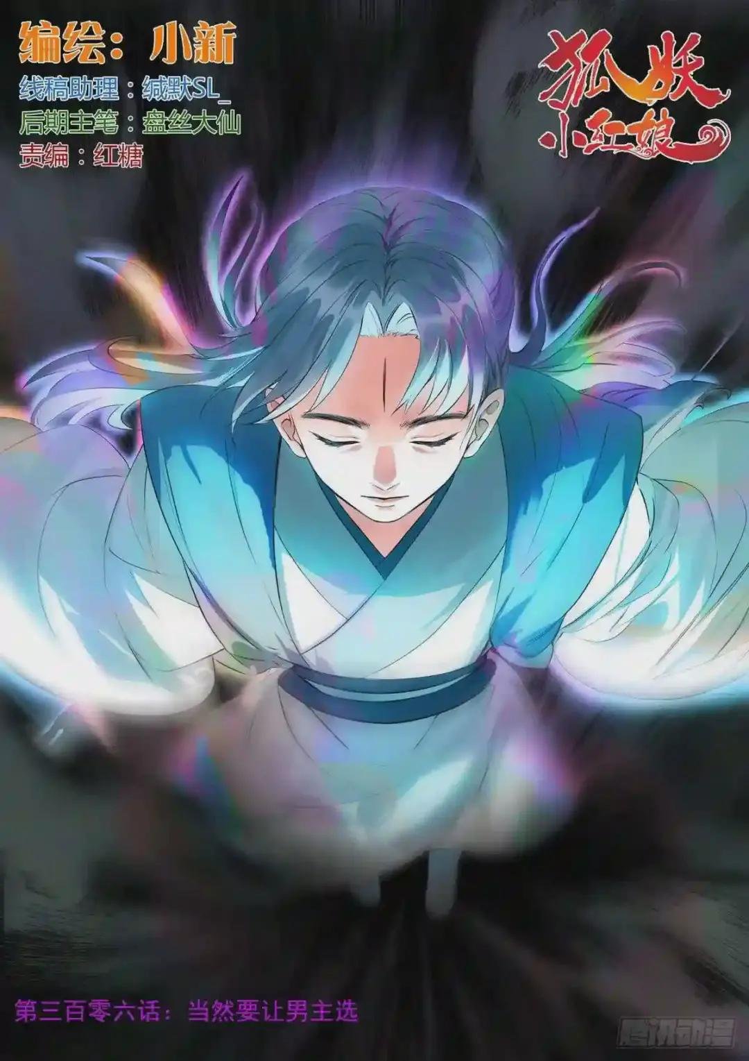 总306·当然要让男主选