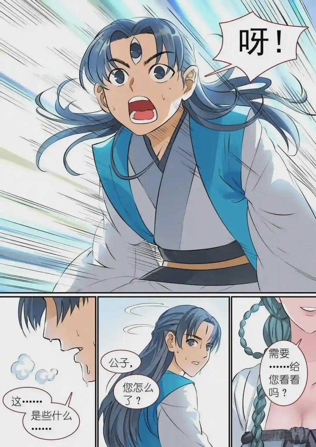 总306·当然要让男主选