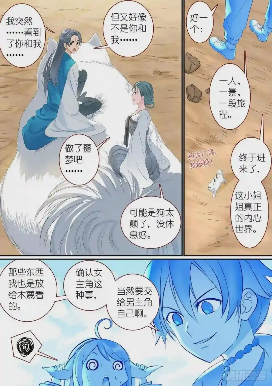 总306·当然要让男主选