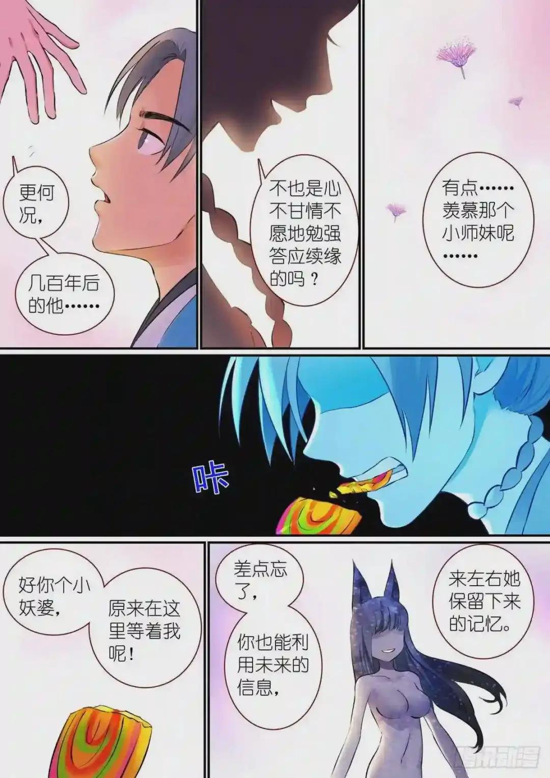 总307·一段旅程……