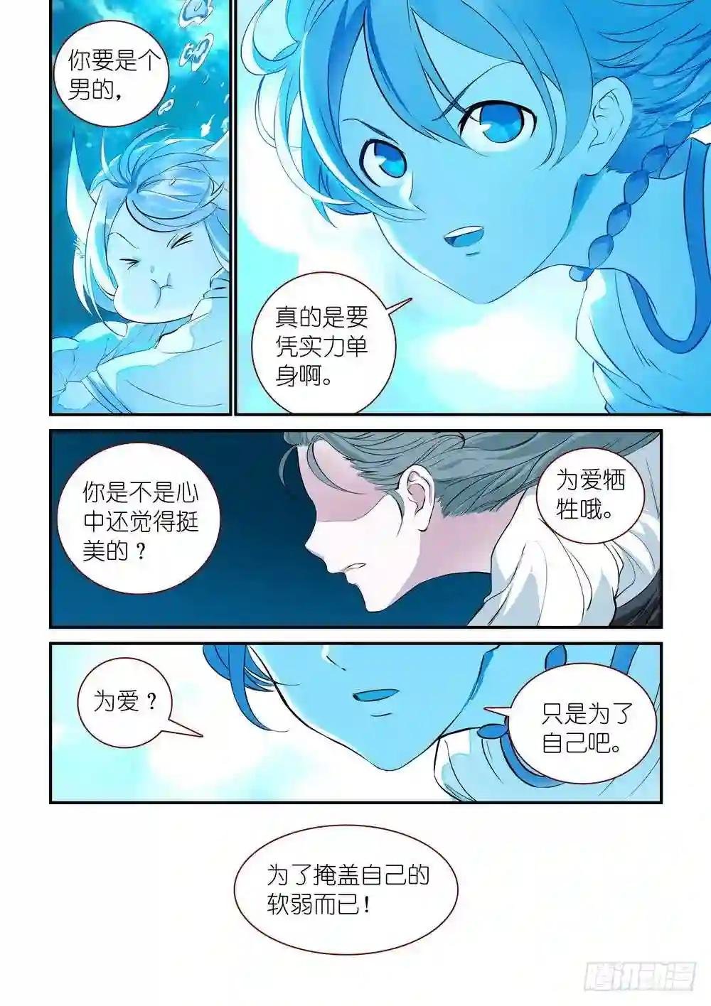总309·下个决心