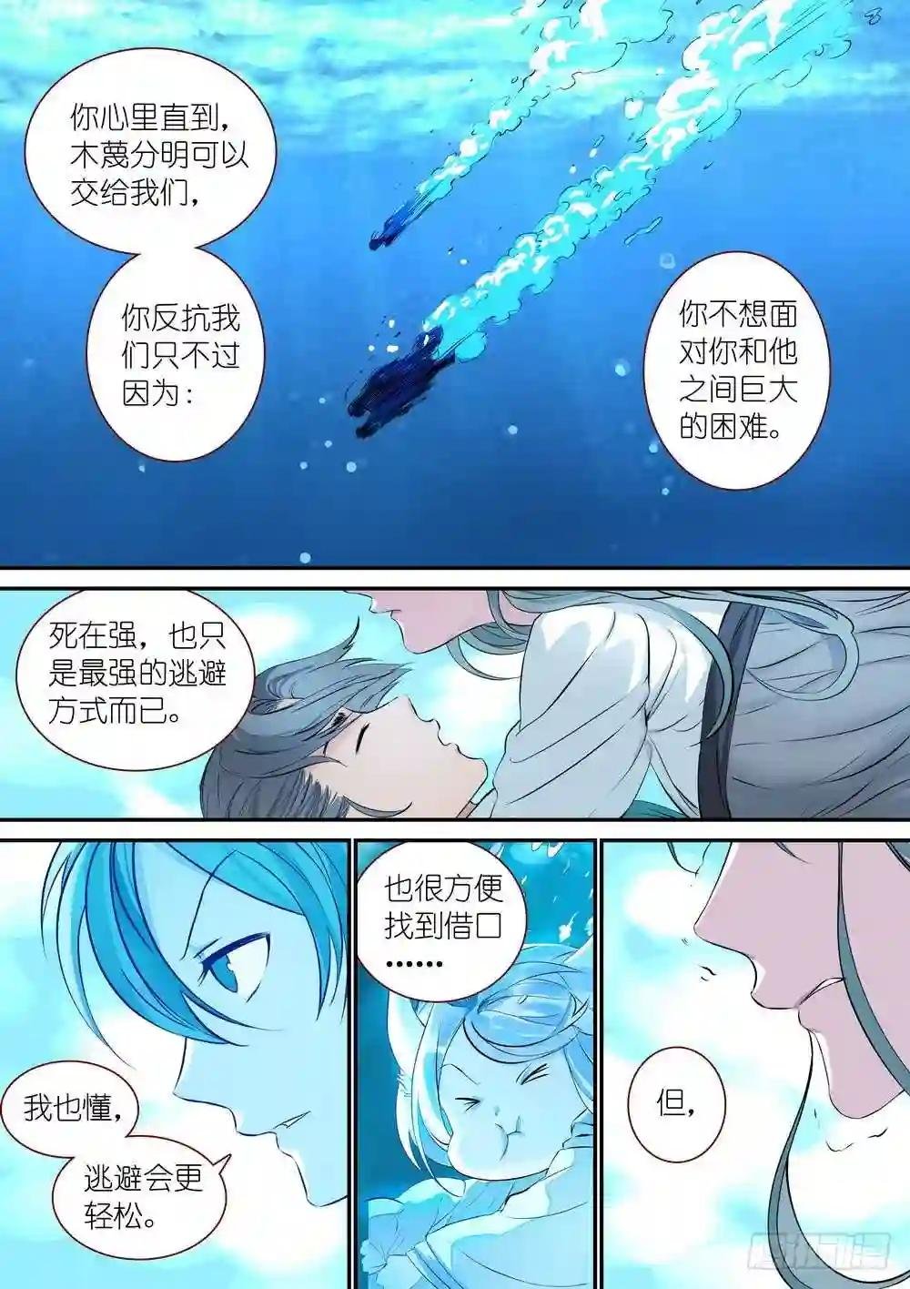 总309·下个决心