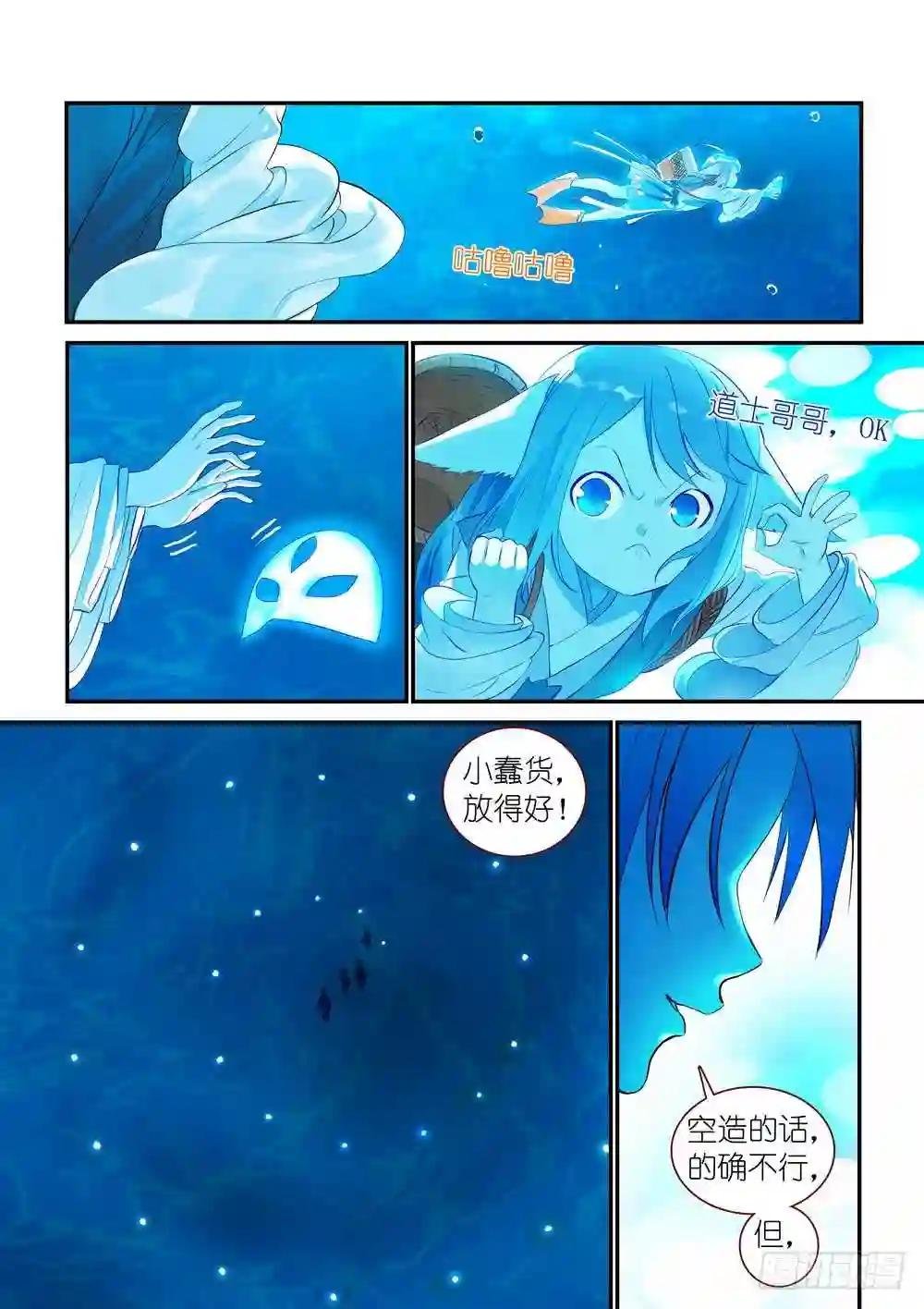 总310·苏苏也能帮忙的!