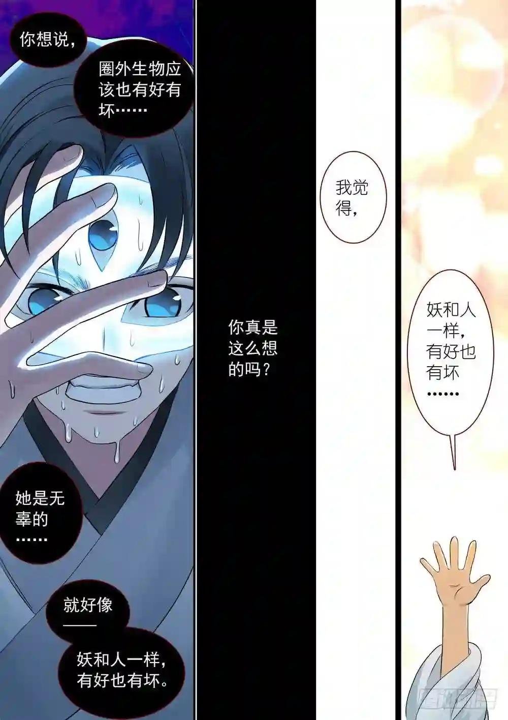 总311·木蔑的想法