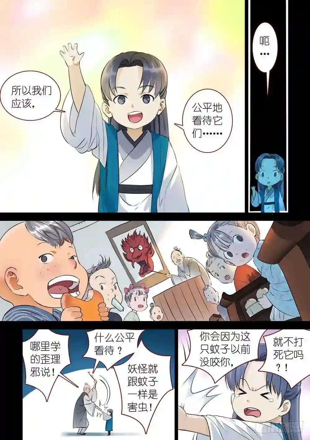 总311·木蔑的想法