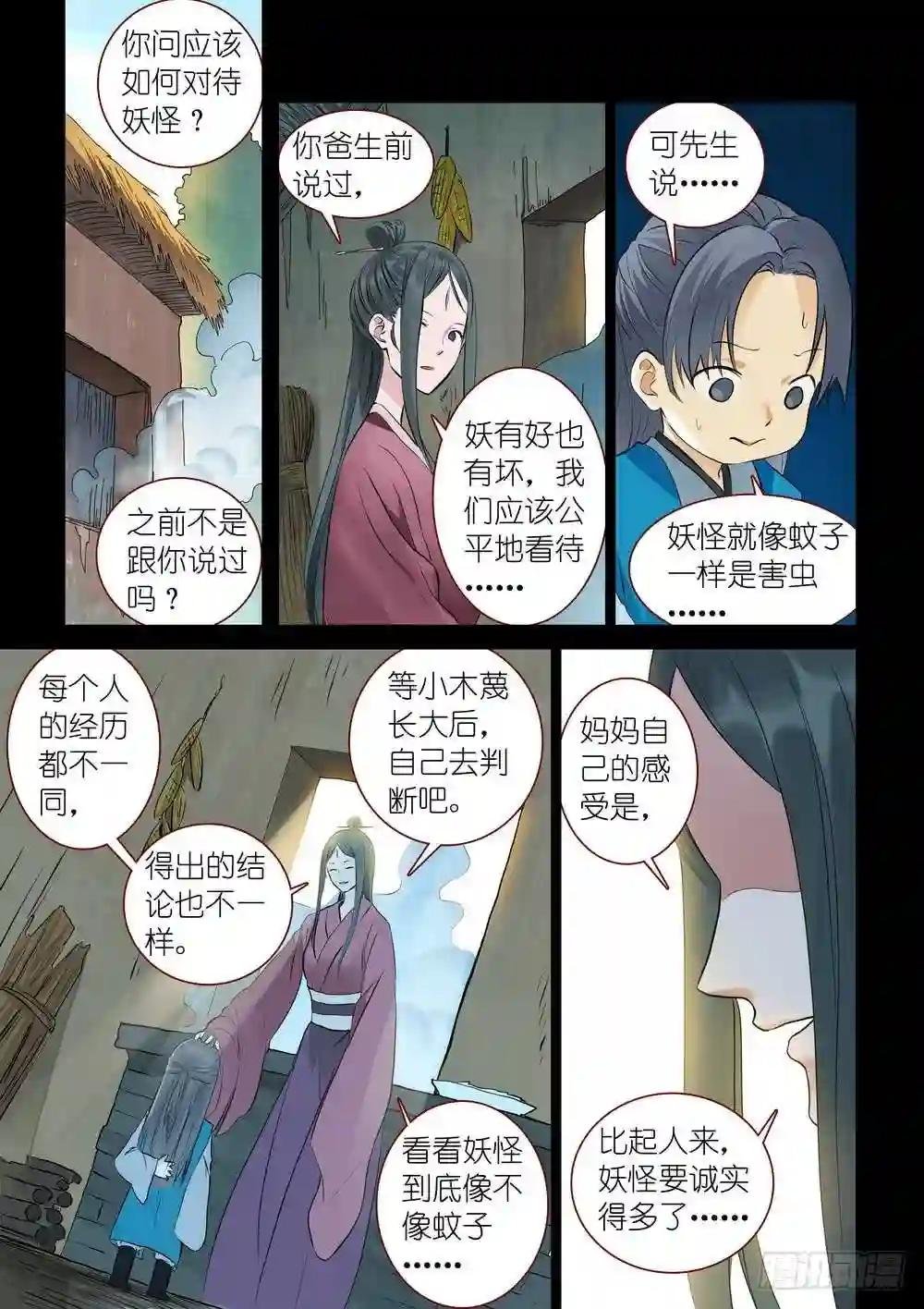 总311·木蔑的想法