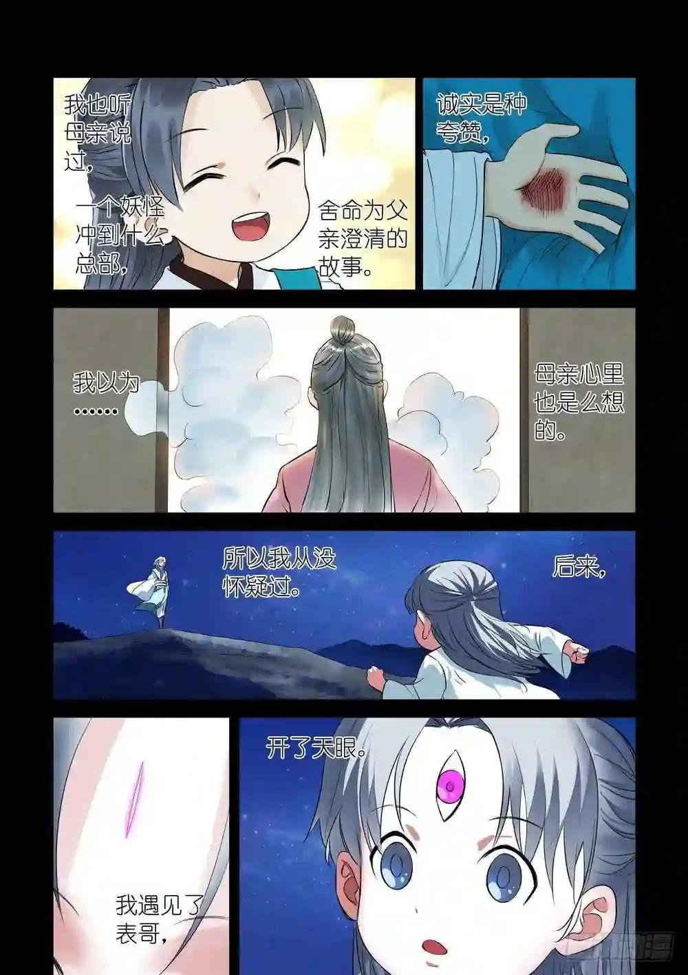 总311·木蔑的想法