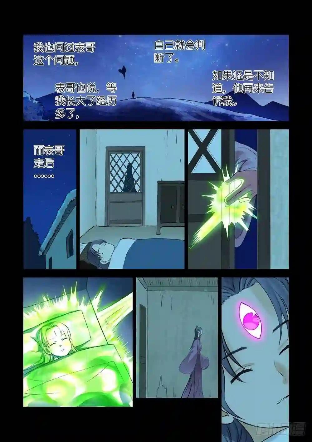 总311·木蔑的想法