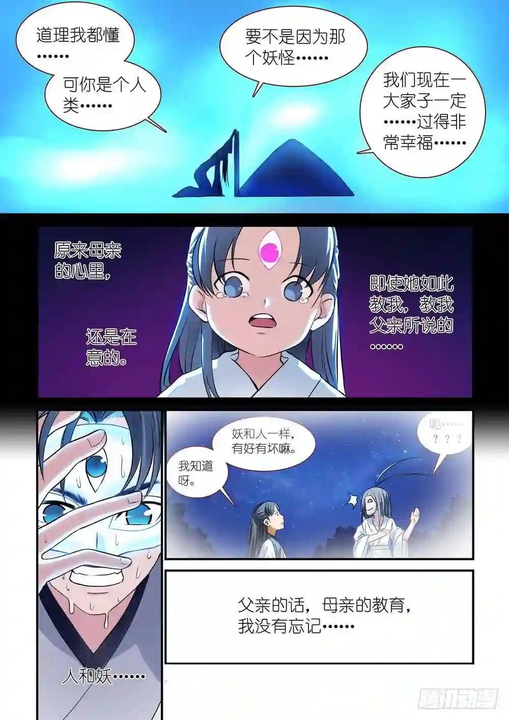 总311·木蔑的想法