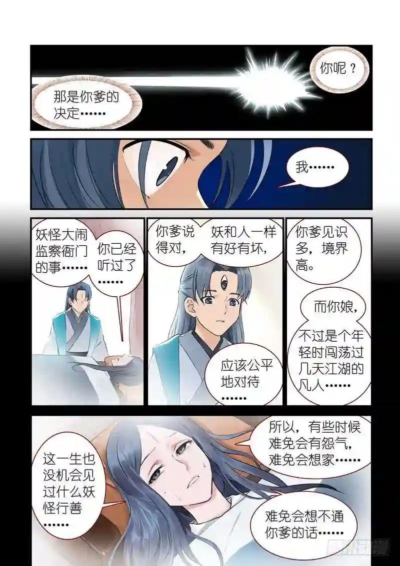 总312·自己的判断