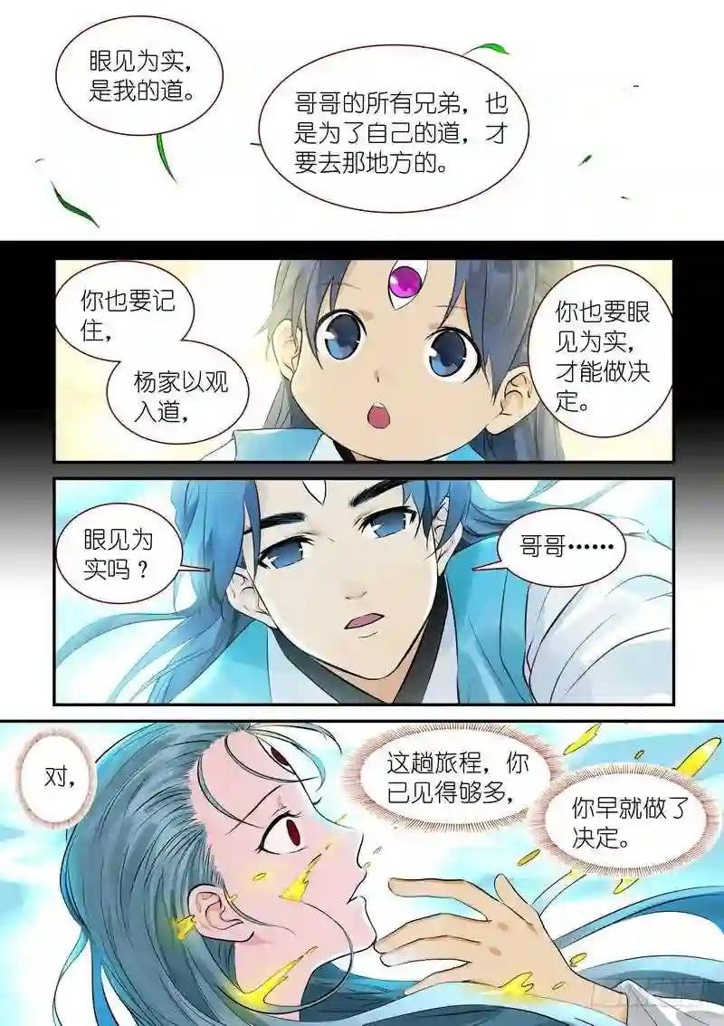 总313·我回来