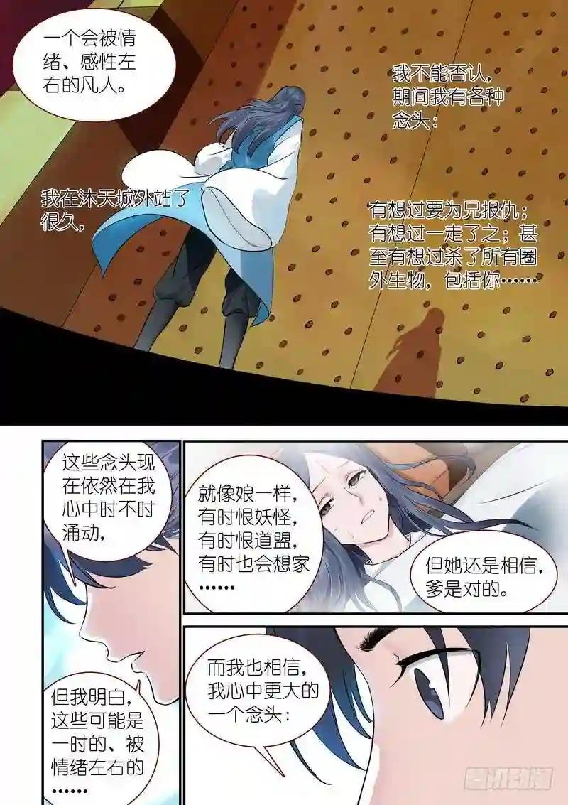 总313·我回来