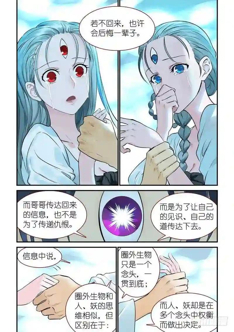 总313·我回来