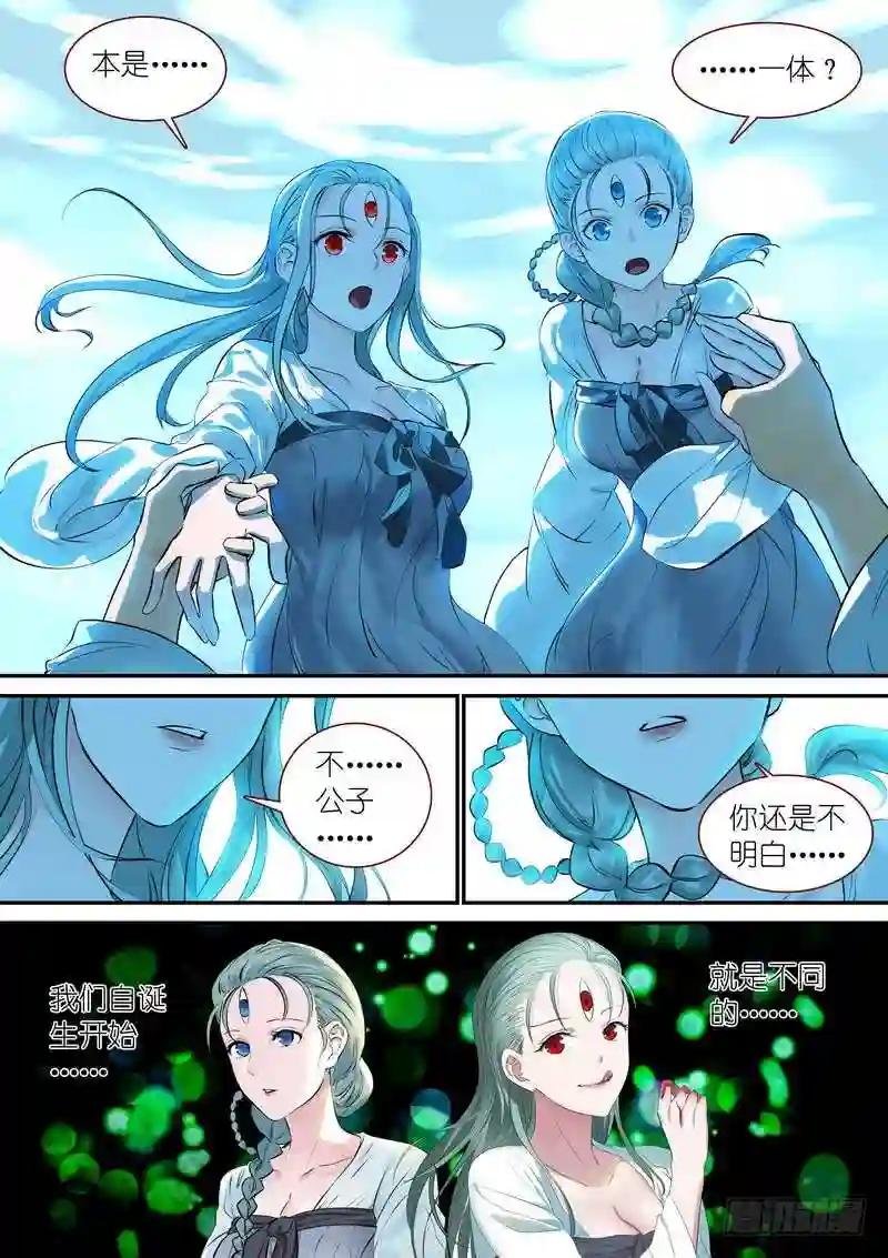 总314·人类、妖怪、圈外