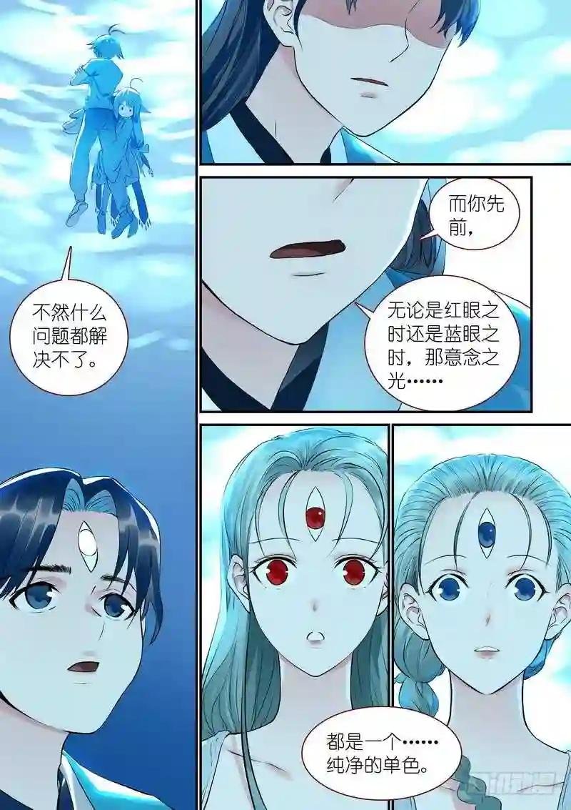 总314·人类、妖怪、圈外
