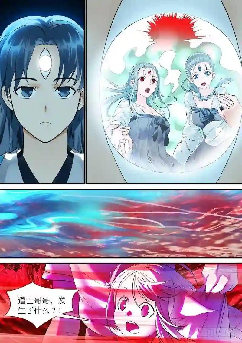 总314·人类、妖怪、圈外