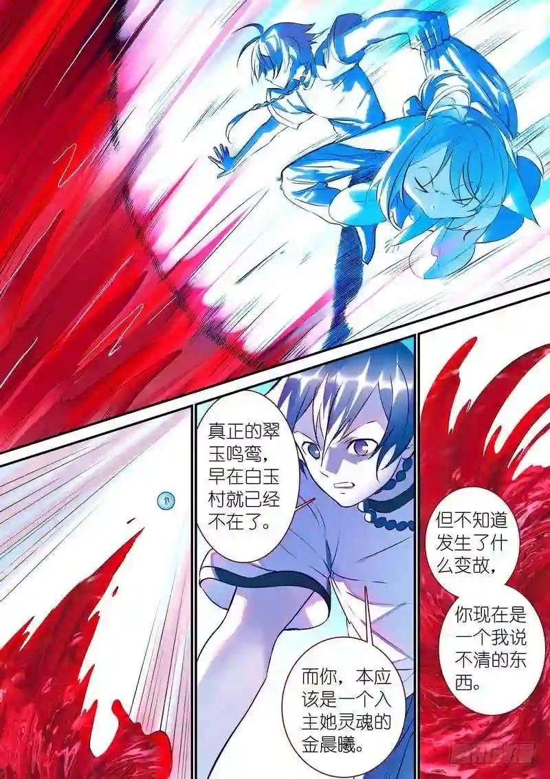 总314·人类、妖怪、圈外
