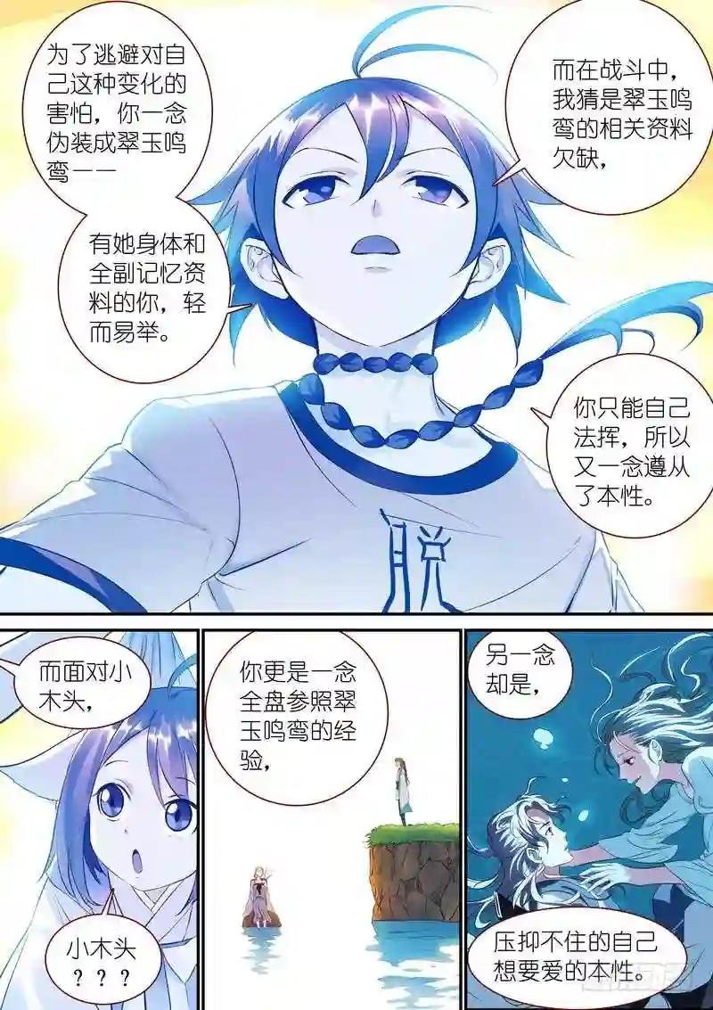 总314·人类、妖怪、圈外