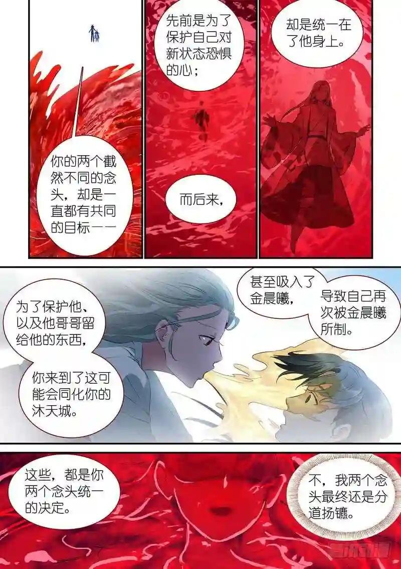 总314·人类、妖怪、圈外