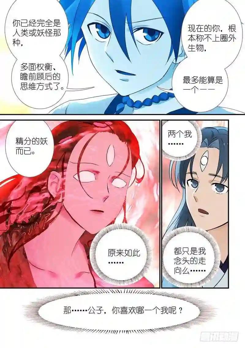 总314·人类、妖怪、圈外