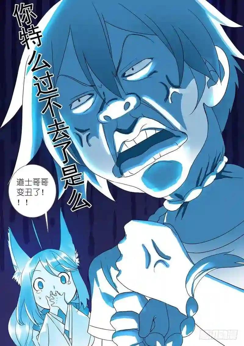 总314·人类、妖怪、圈外