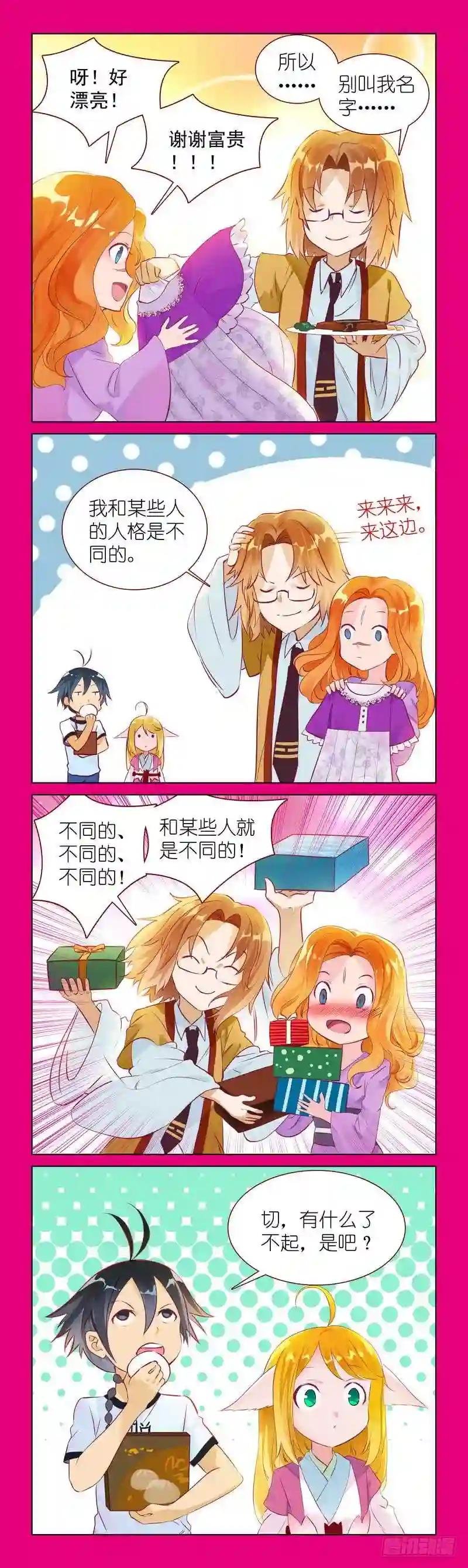番外·唯品会