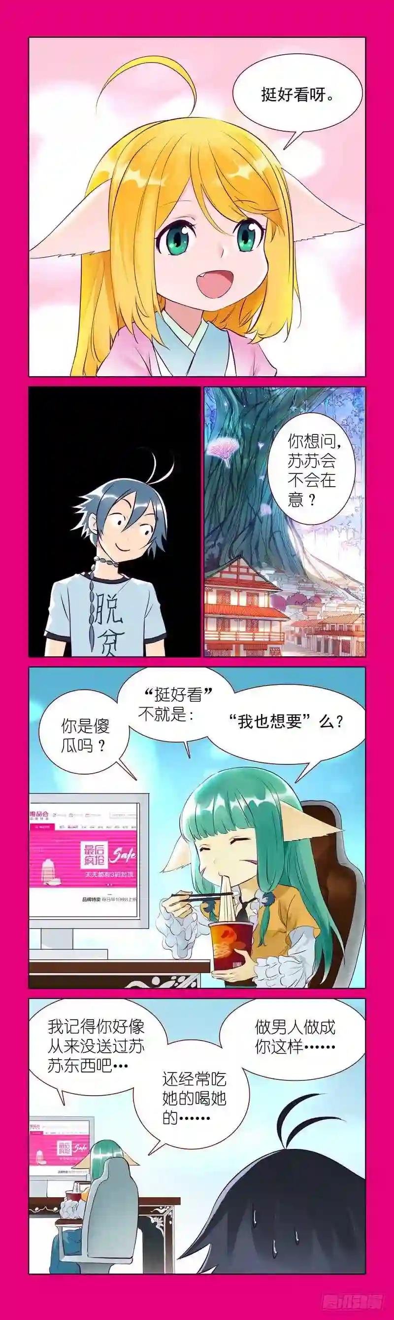 番外·唯品会