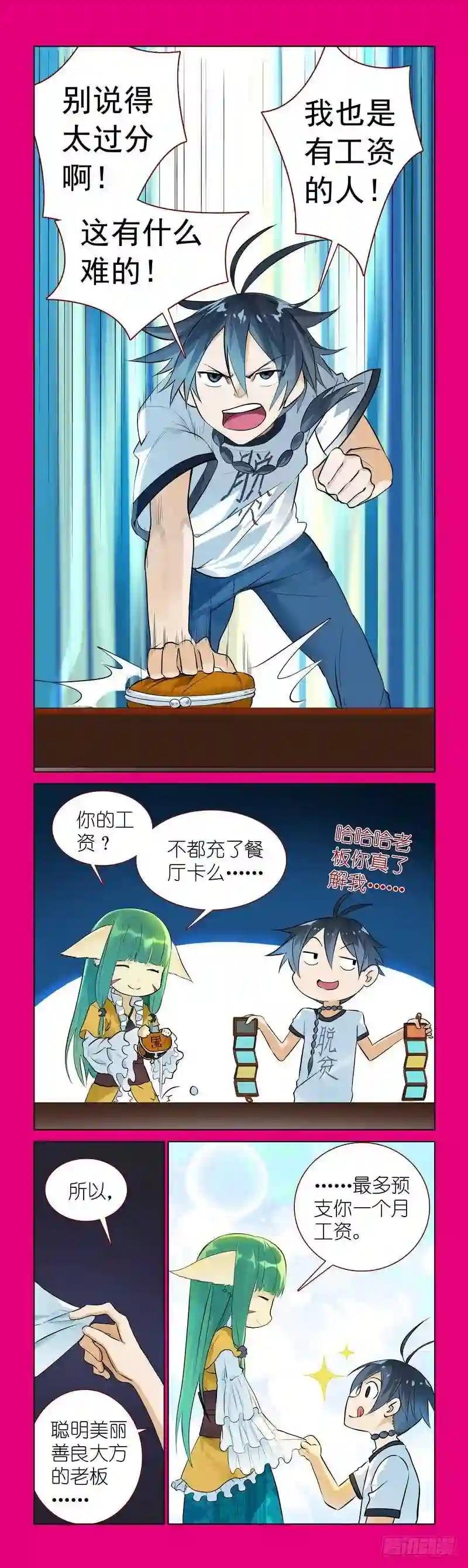 番外·唯品会