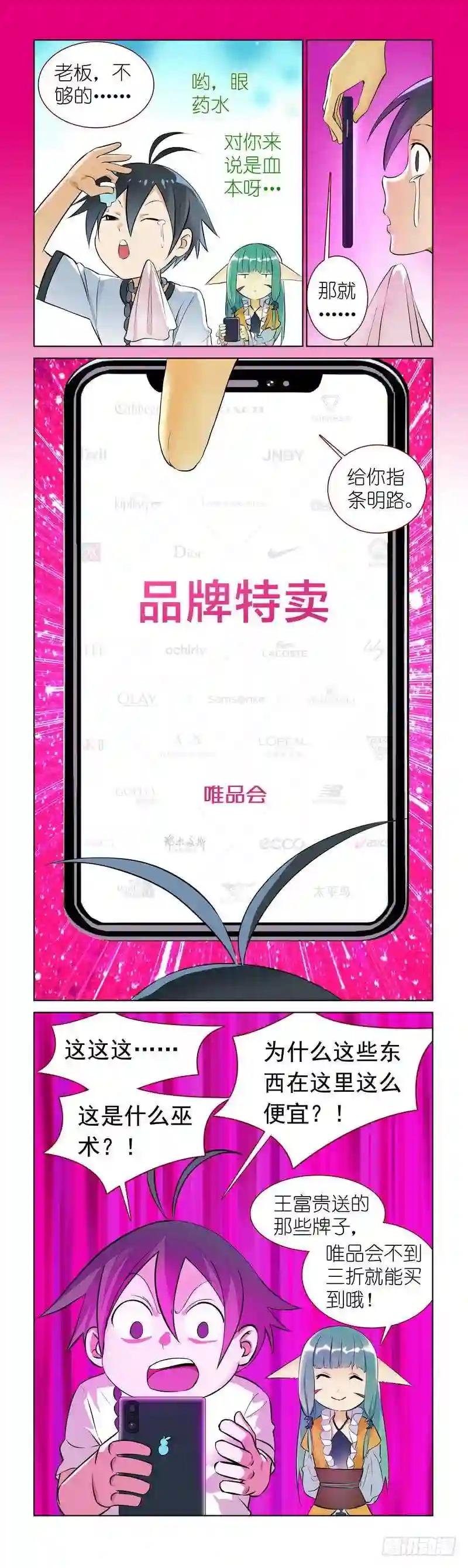 番外·唯品会