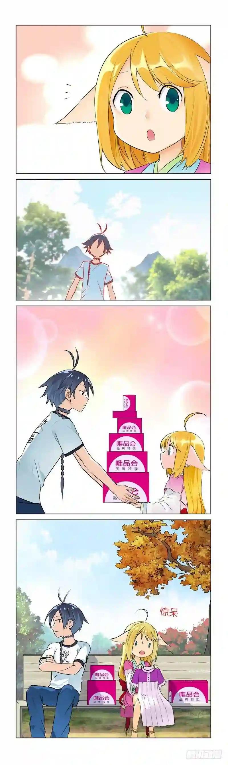 番外·唯品会
