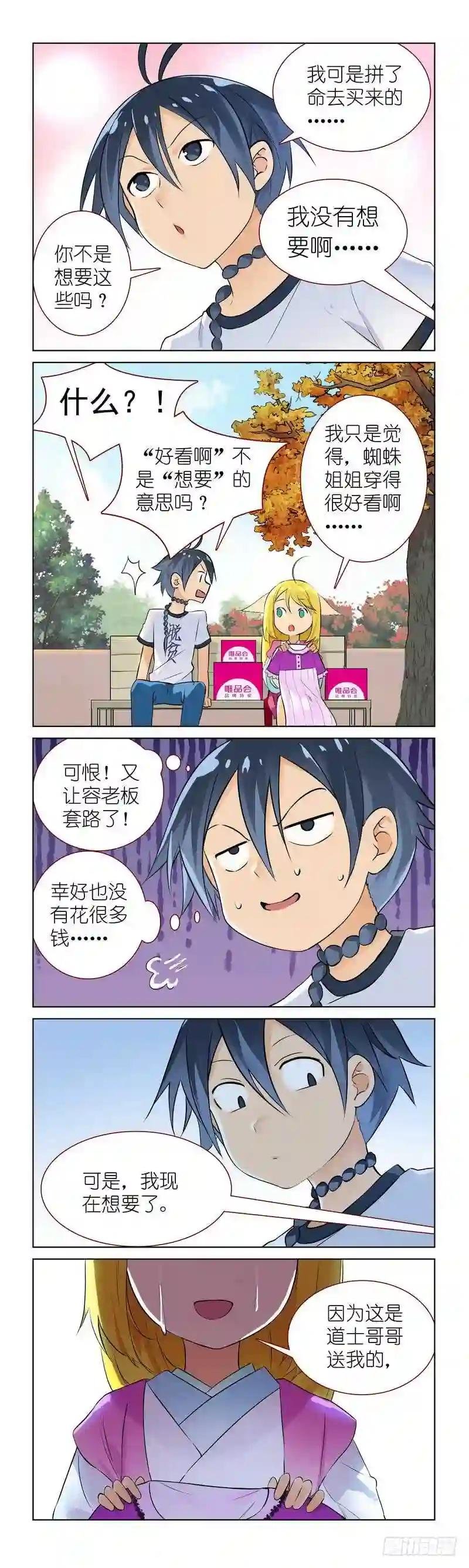 番外·唯品会
