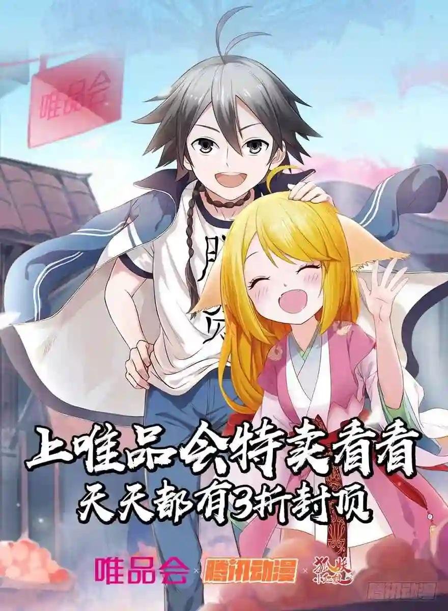 番外·唯品会