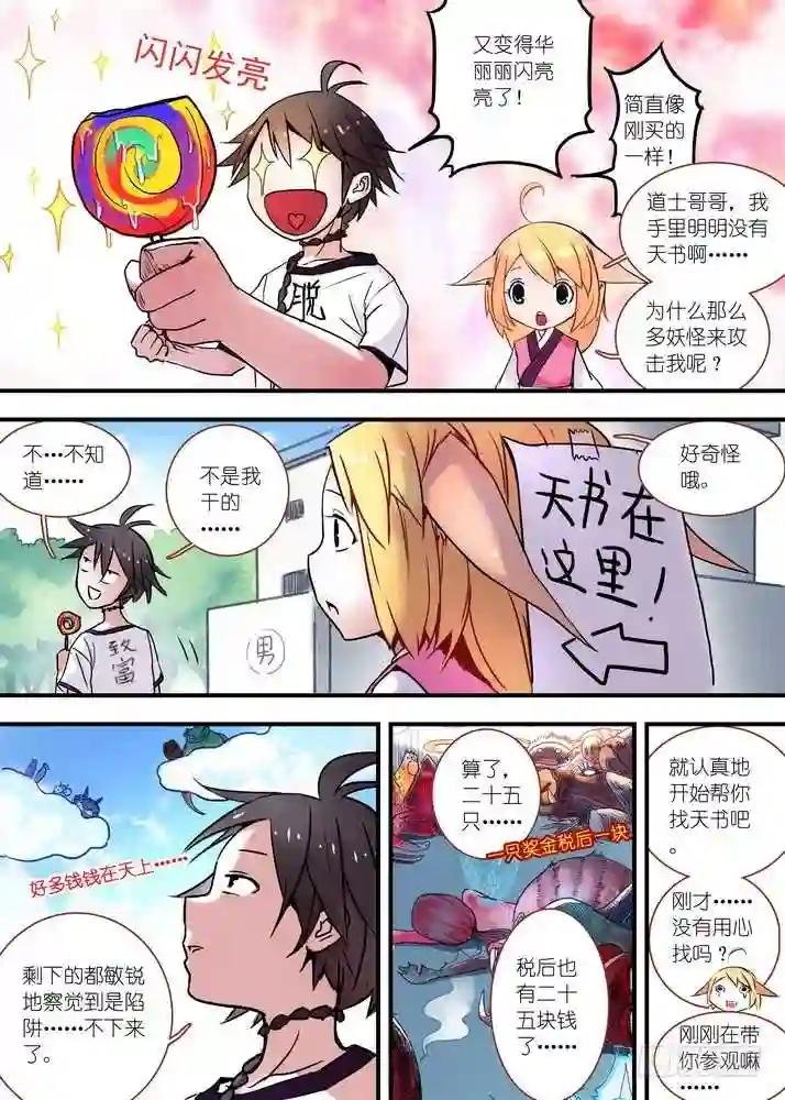 024·激战在图书馆 上