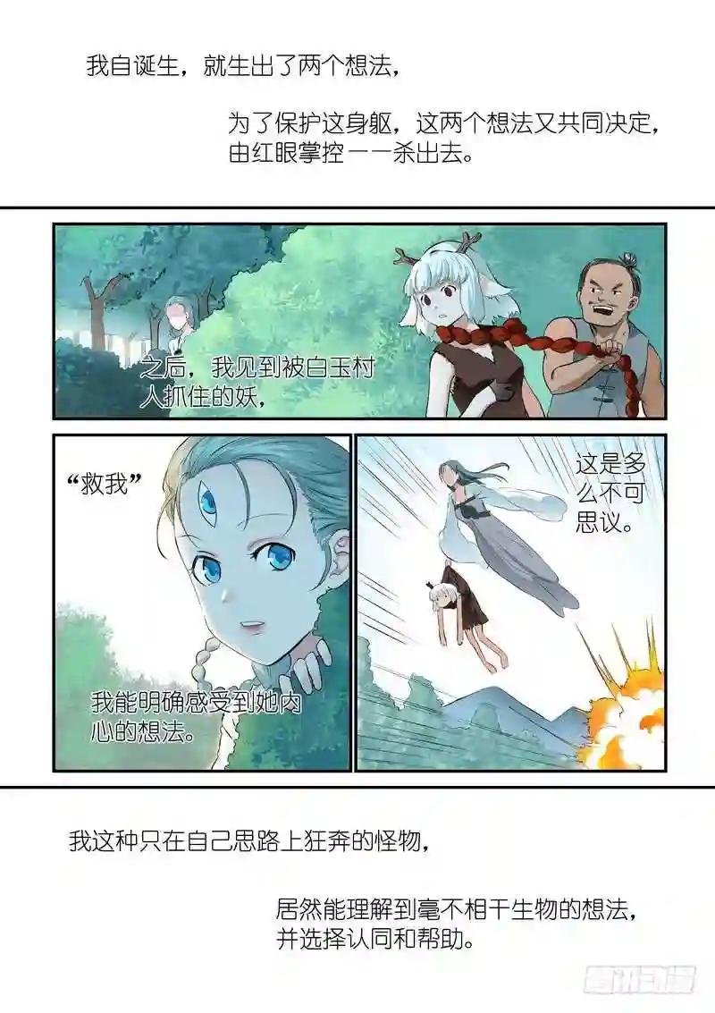 总316·肉体之于思想