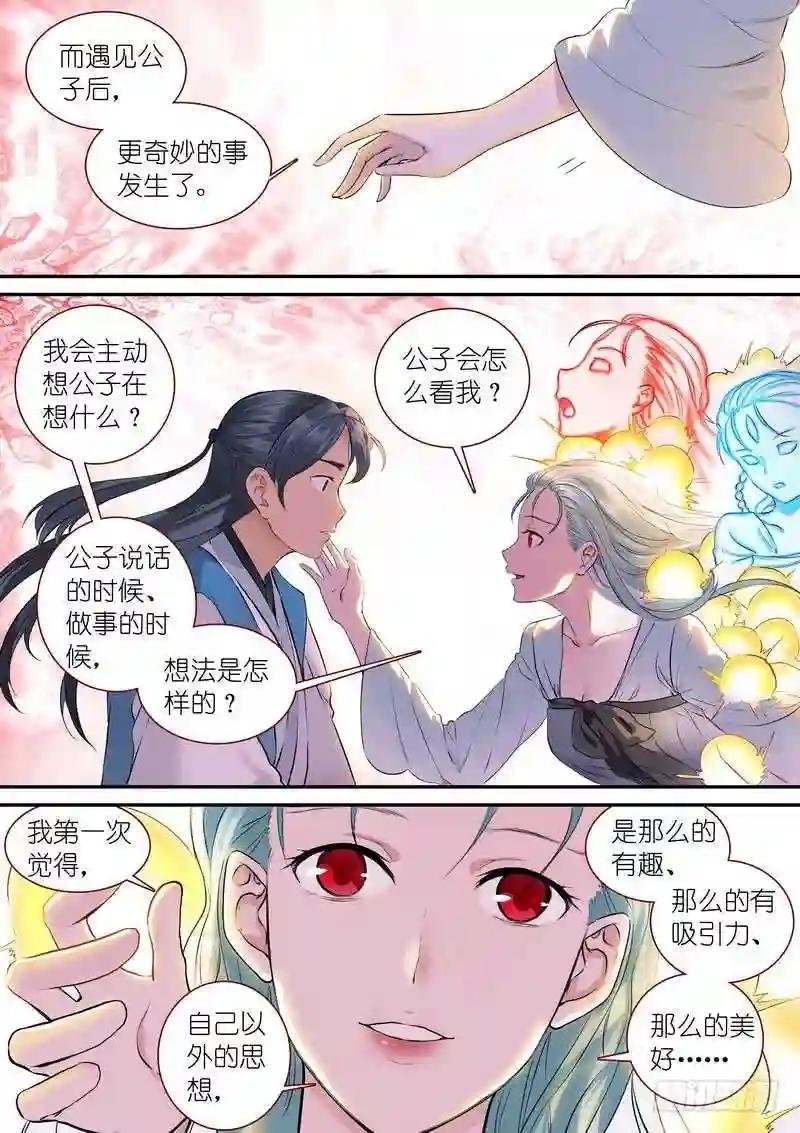 总316·肉体之于思想