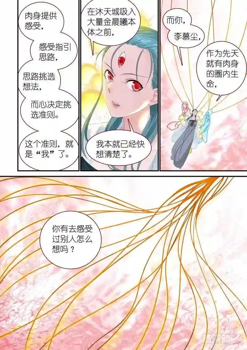 总316·肉体之于思想