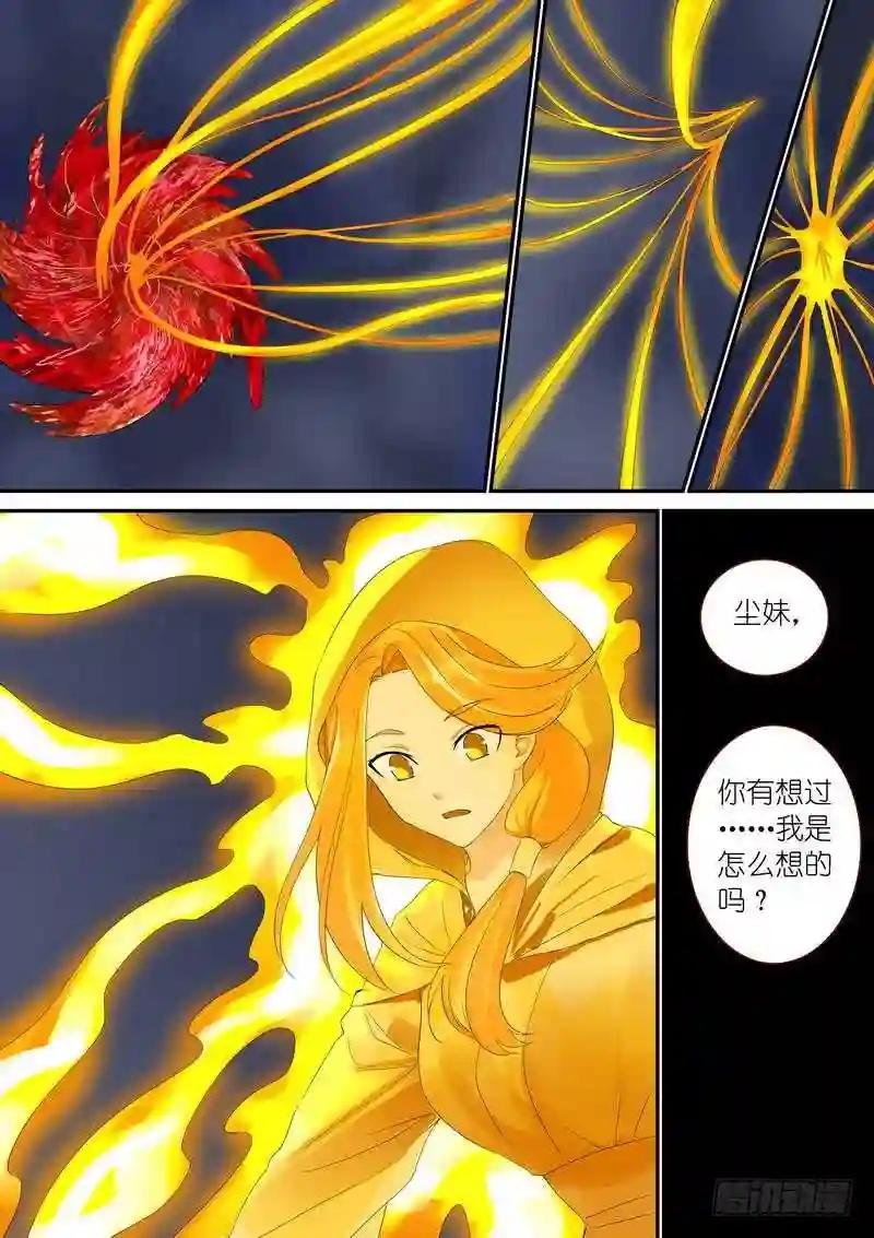 总316·肉体之于思想