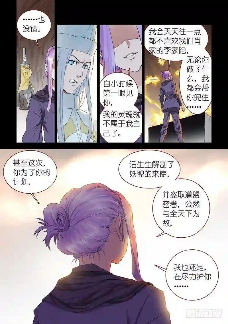 总316·肉体之于思想