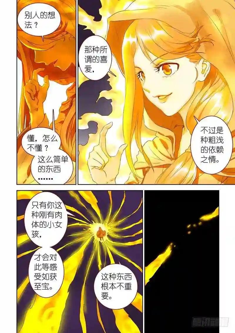 总316·肉体之于思想
