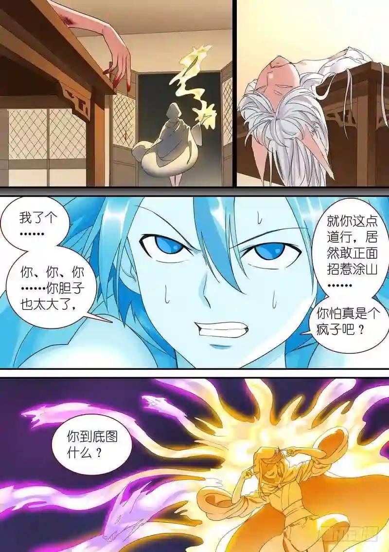 总317·李慕尘之图