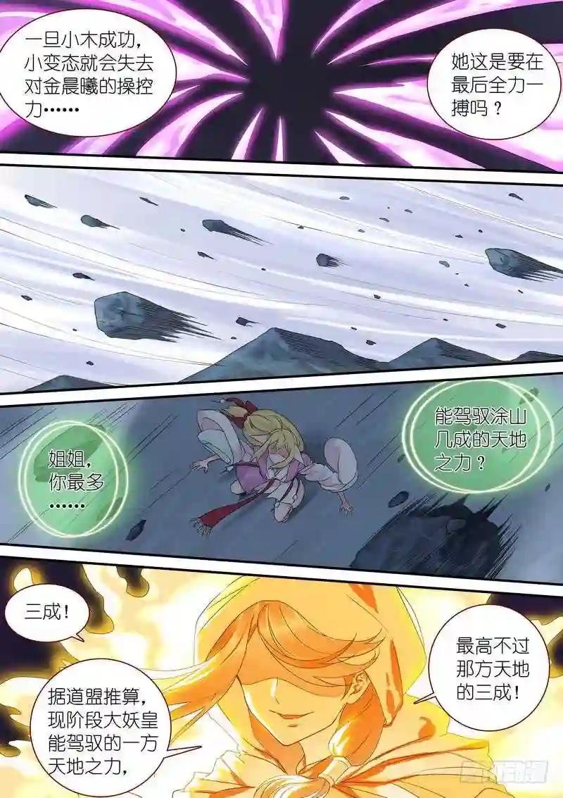 总317·李慕尘之图