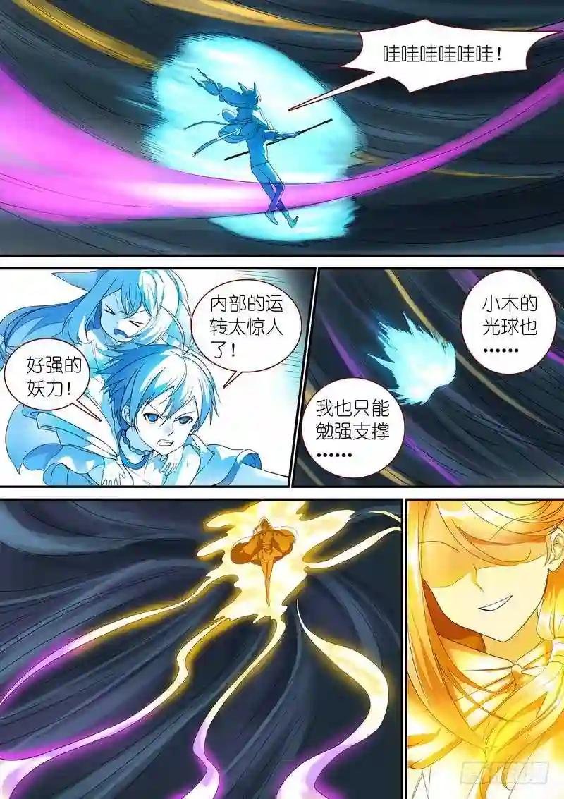 总317·李慕尘之图