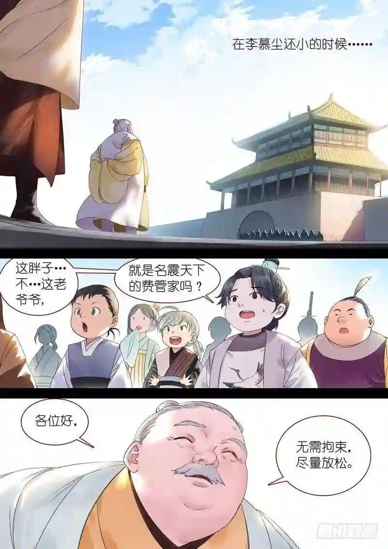 总318·傲来密传
