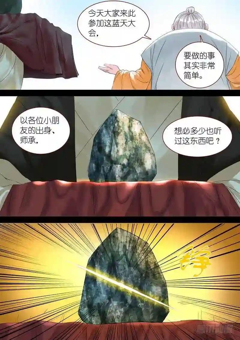 总318·傲来密传