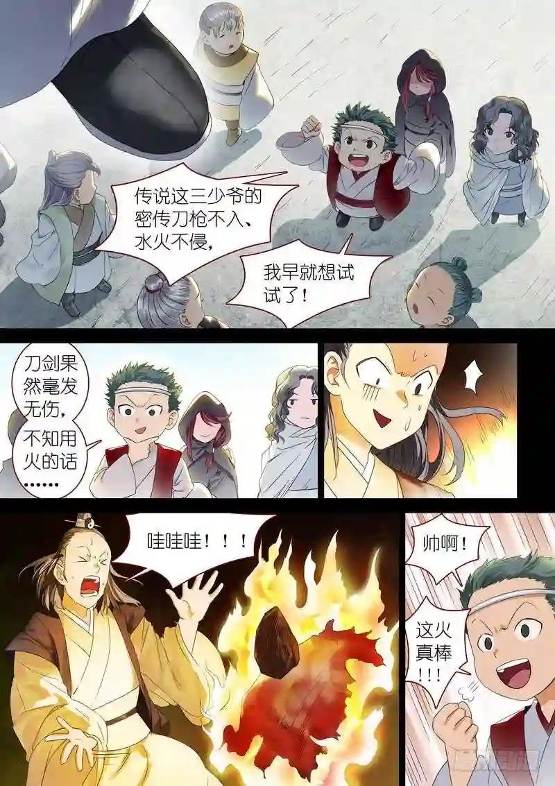 总318·傲来密传