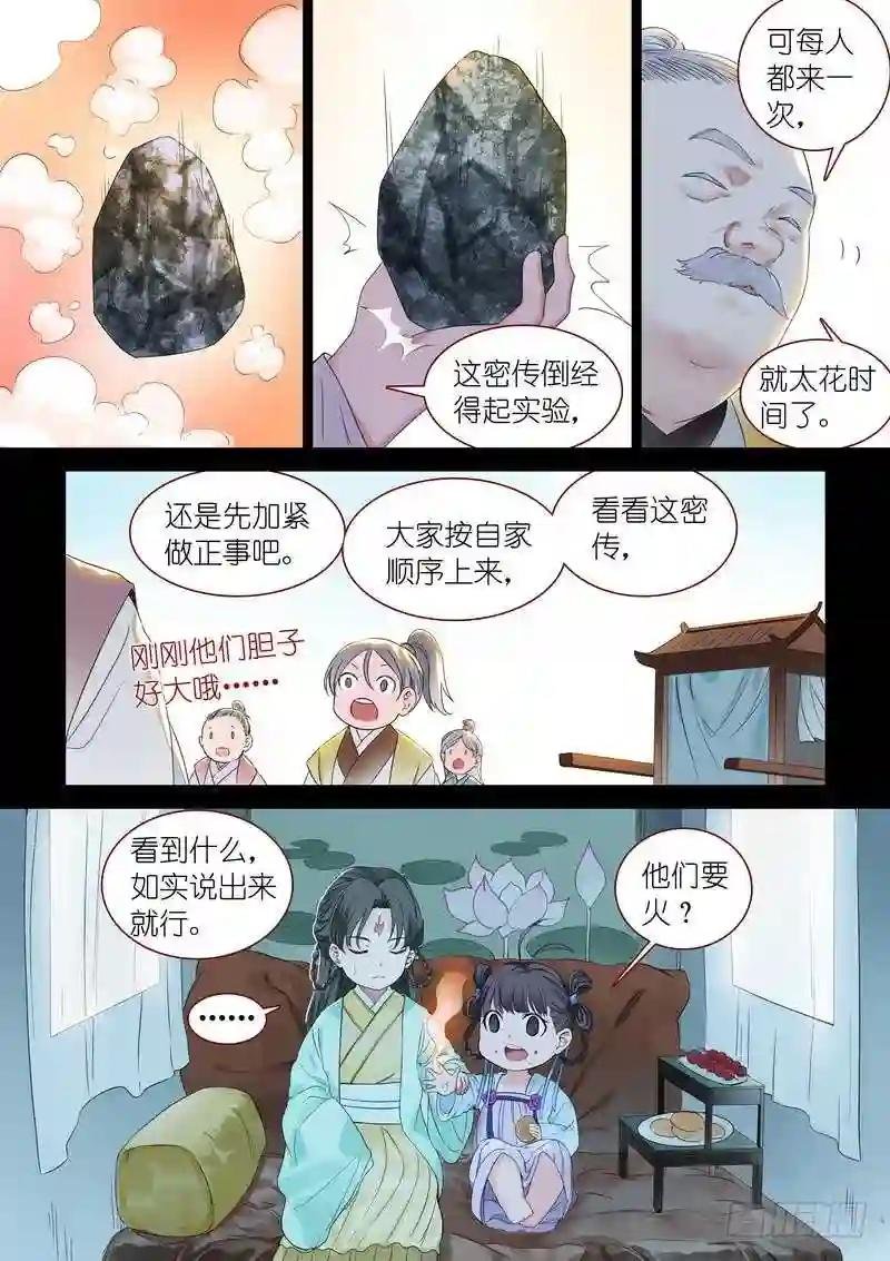 总318·傲来密传
