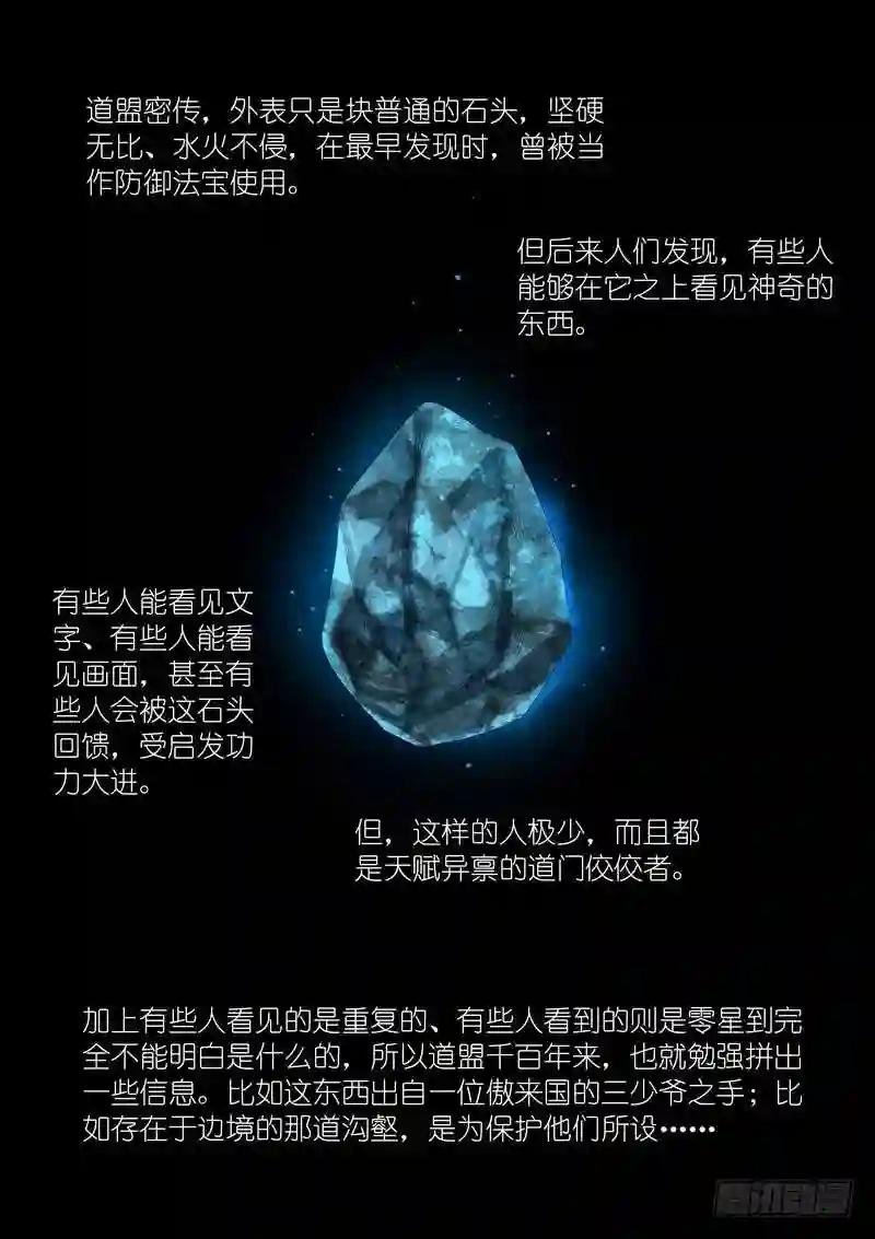 总318·傲来密传