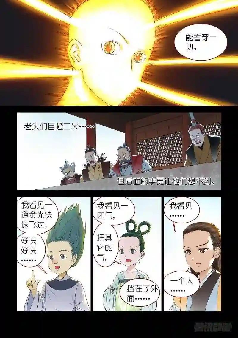 总318·傲来密传