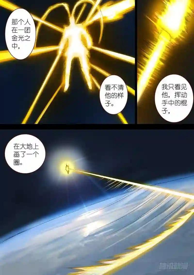 总318·傲来密传
