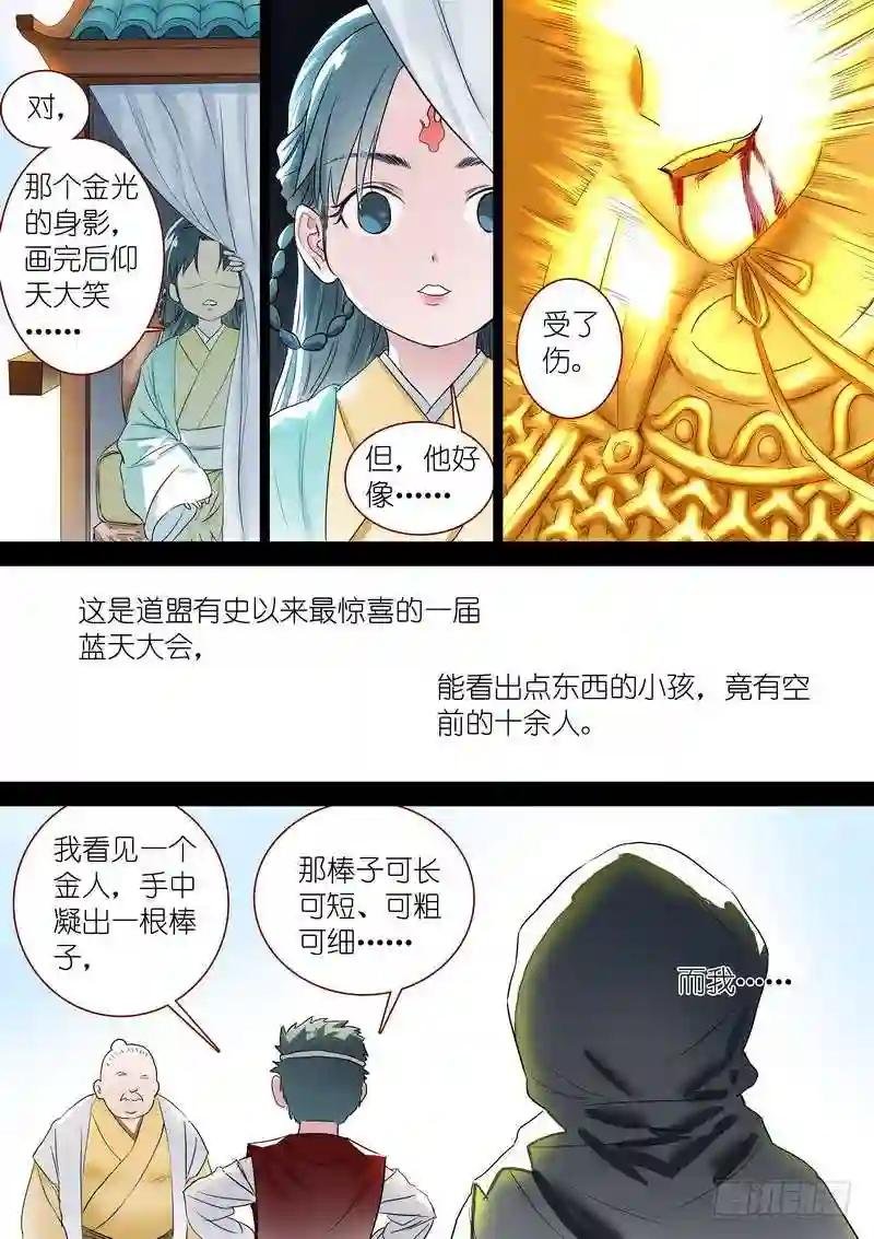总318·傲来密传
